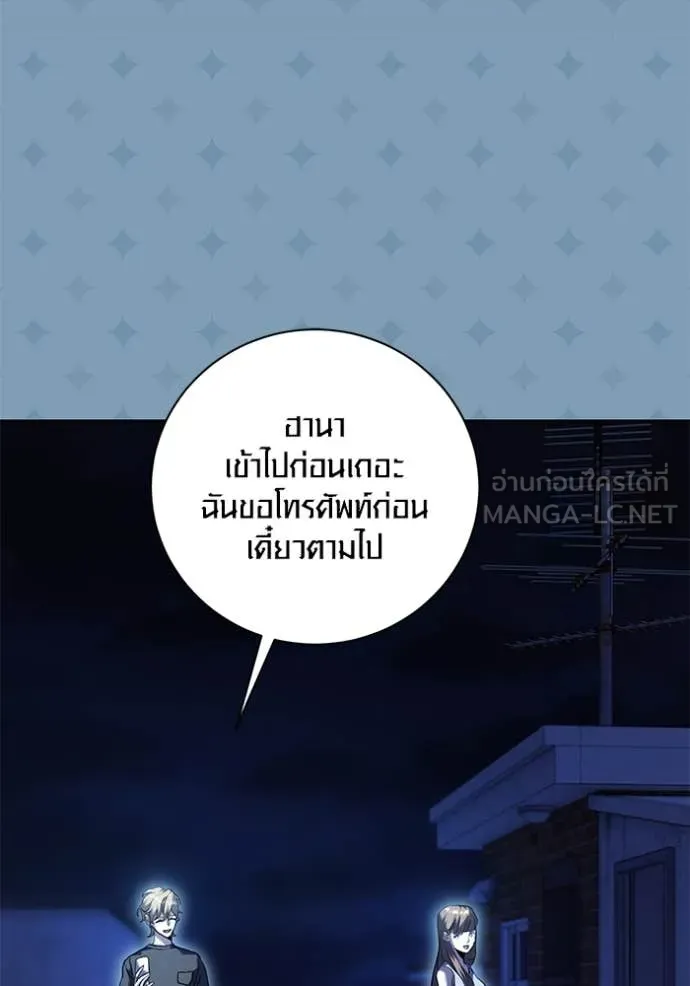 Aura of a Genius Actor ออร่าของนักแสดงอัจฉริยะ ตอนที่ 56 page 115