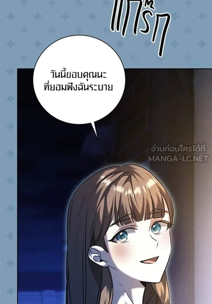 Aura of a Genius Actor ออร่าของนักแสดงอัจฉริยะ ตอนที่ 56 page 117