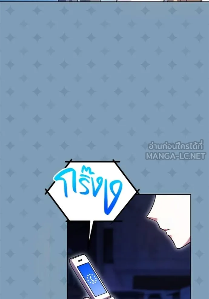 Aura of a Genius Actor ออร่าของนักแสดงอัจฉริยะ ตอนที่ 56 page 120