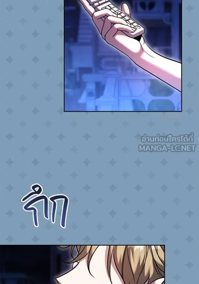 Aura of a Genius Actor ออร่าของนักแสดงอัจฉริยะ ตอนที่ 56 page 121