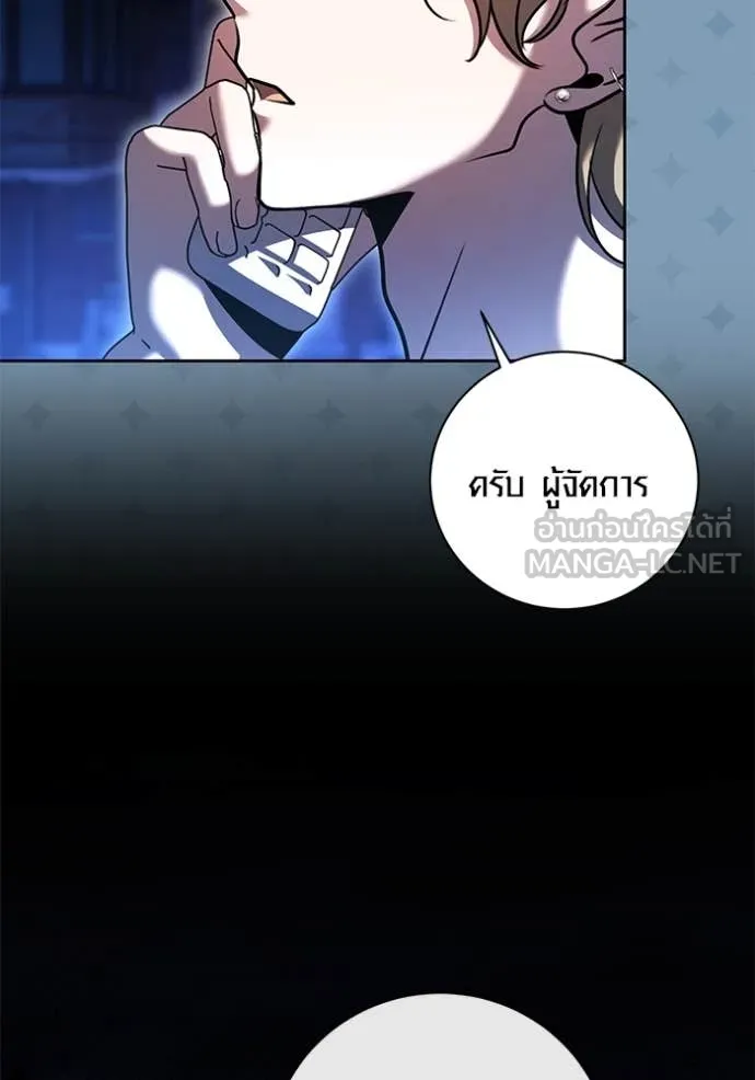 Aura of a Genius Actor ออร่าของนักแสดงอัจฉริยะ ตอนที่ 56 page 122