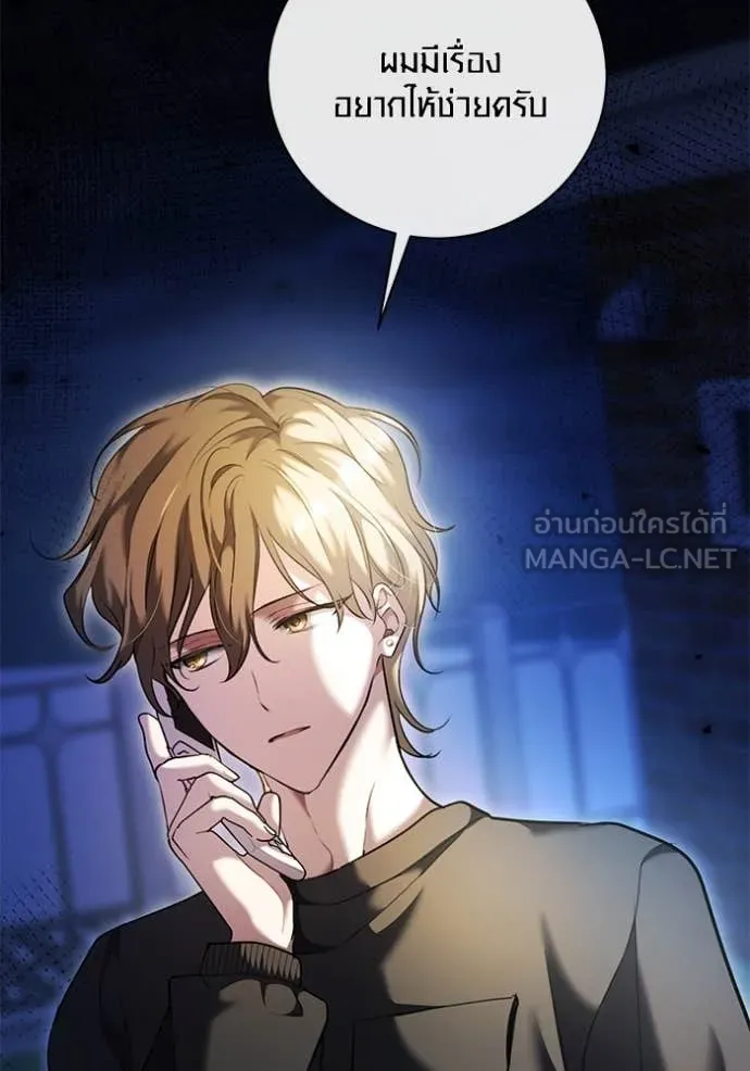 Aura of a Genius Actor ออร่าของนักแสดงอัจฉริยะ ตอนที่ 56 page 123