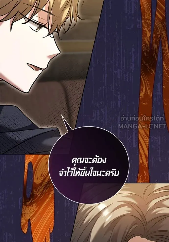 Aura of a Genius Actor ออร่าของนักแสดงอัจฉริยะ ตอนที่ 56 page 128