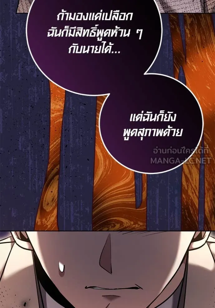 Aura of a Genius Actor ออร่าของนักแสดงอัจฉริยะ ตอนที่ 56 page 130