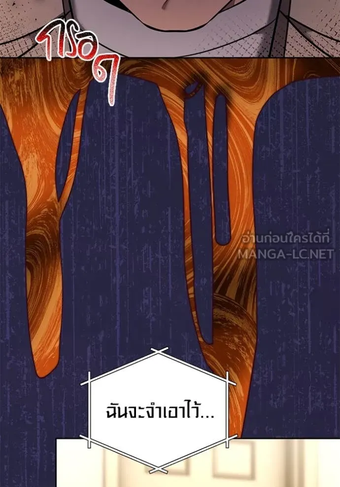 Aura of a Genius Actor ออร่าของนักแสดงอัจฉริยะ ตอนที่ 56 page 131