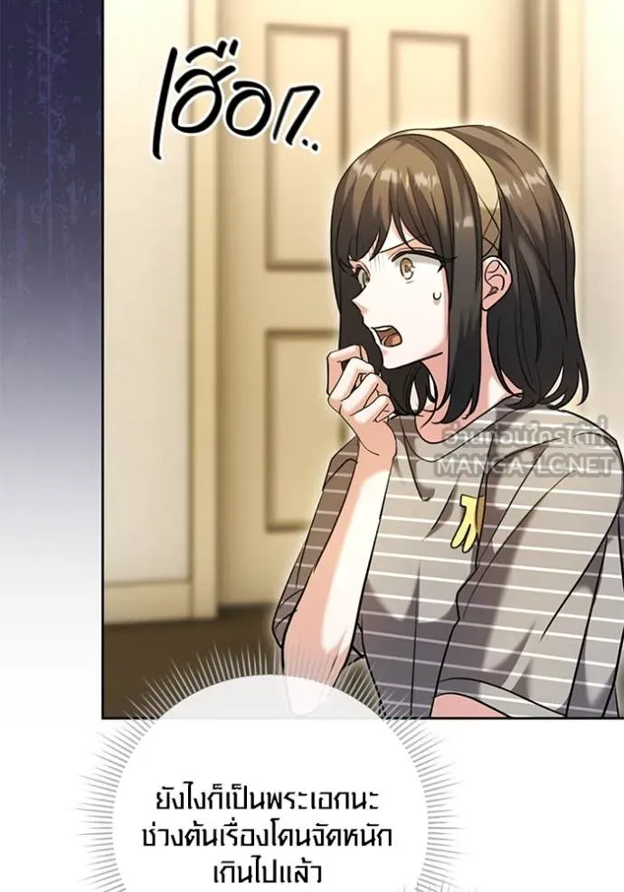 Aura of a Genius Actor ออร่าของนักแสดงอัจฉริยะ ตอนที่ 56 page 132
