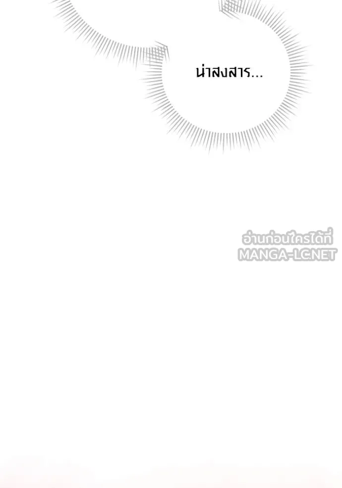 Aura of a Genius Actor ออร่าของนักแสดงอัจฉริยะ ตอนที่ 56 page 133