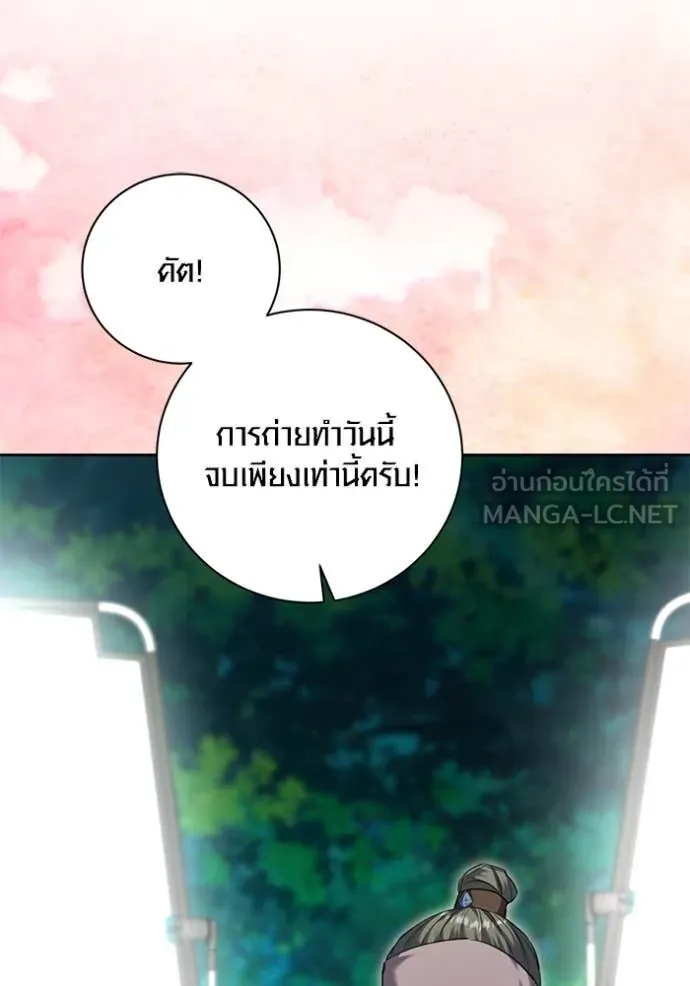 Aura of a Genius Actor ออร่าของนักแสดงอัจฉริยะ ตอนที่ 56 page 134