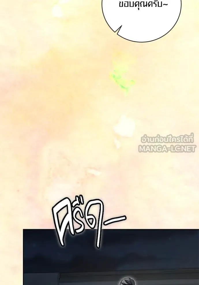 Aura of a Genius Actor ออร่าของนักแสดงอัจฉริยะ ตอนที่ 56 page 136
