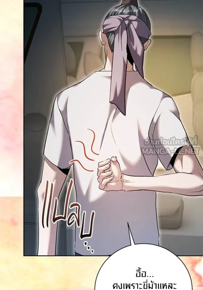 Aura of a Genius Actor ออร่าของนักแสดงอัจฉริยะ ตอนที่ 56 page 137