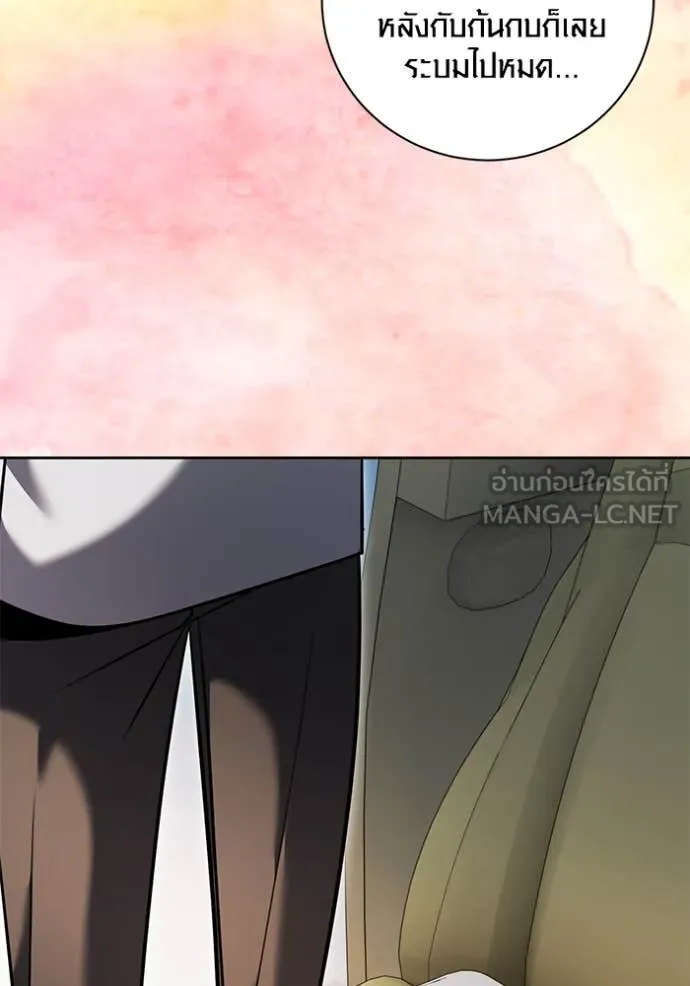 Aura of a Genius Actor ออร่าของนักแสดงอัจฉริยะ ตอนที่ 56 page 138