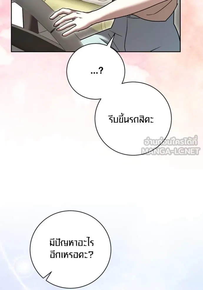Aura of a Genius Actor ออร่าของนักแสดงอัจฉริยะ ตอนที่ 56 page 141