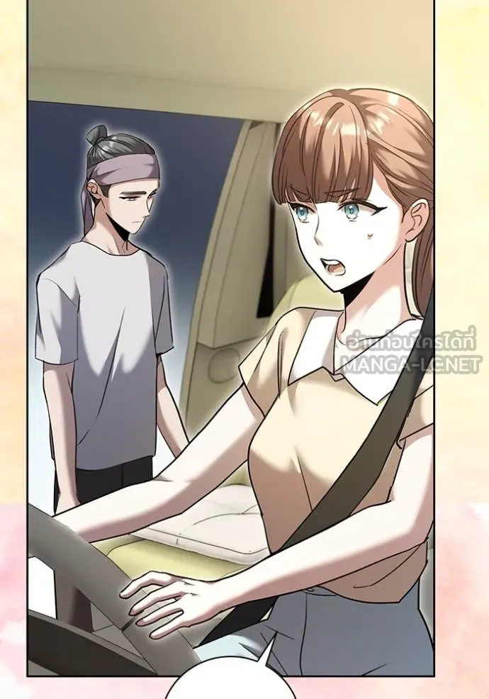 Aura of a Genius Actor ออร่าของนักแสดงอัจฉริยะ ตอนที่ 57 page 3