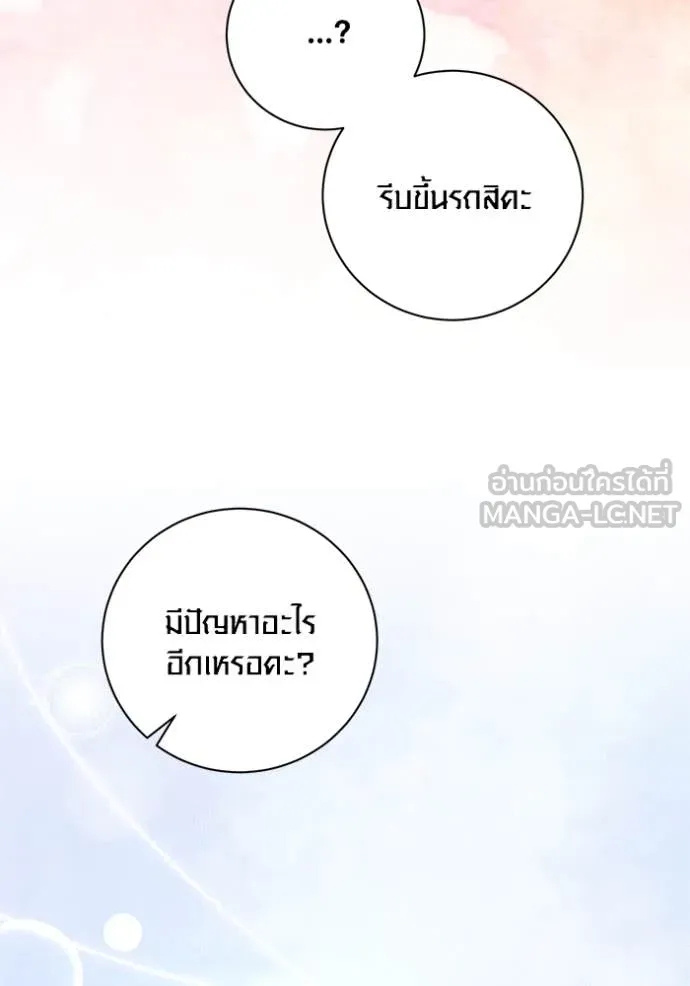 Aura of a Genius Actor ออร่าของนักแสดงอัจฉริยะ ตอนที่ 57 page 4