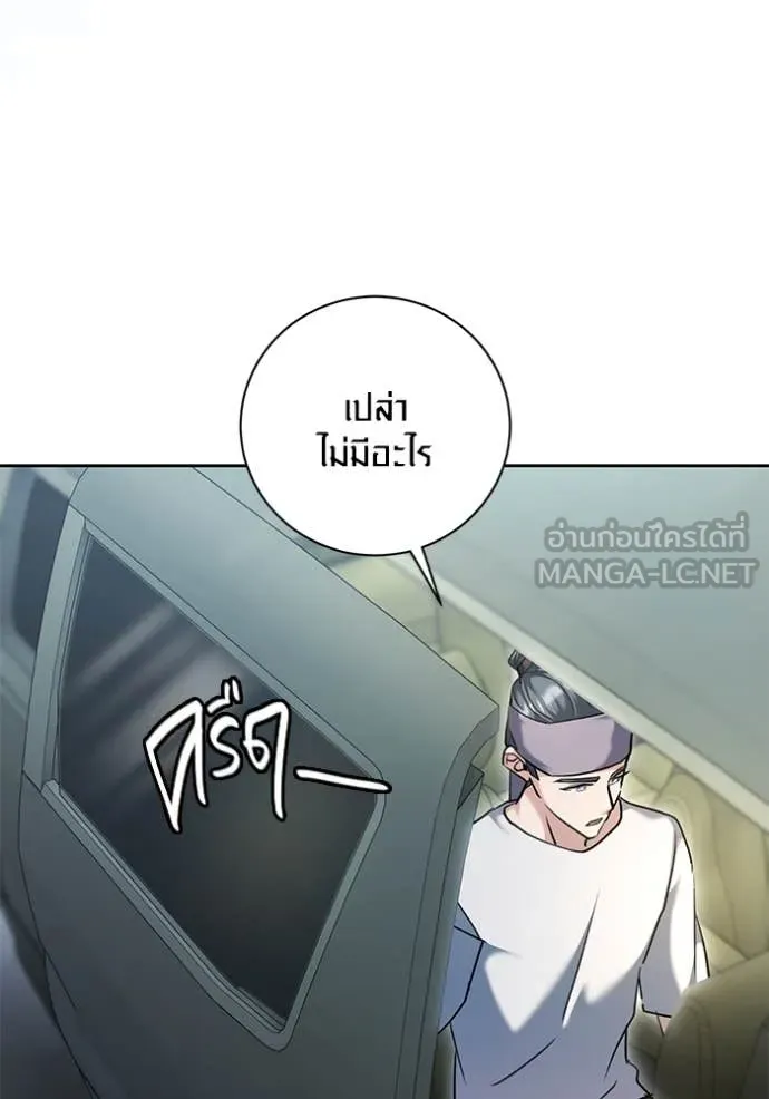 Aura of a Genius Actor ออร่าของนักแสดงอัจฉริยะ ตอนที่ 57 page 7