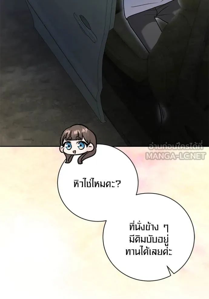 Aura of a Genius Actor ออร่าของนักแสดงอัจฉริยะ ตอนที่ 57 page 8