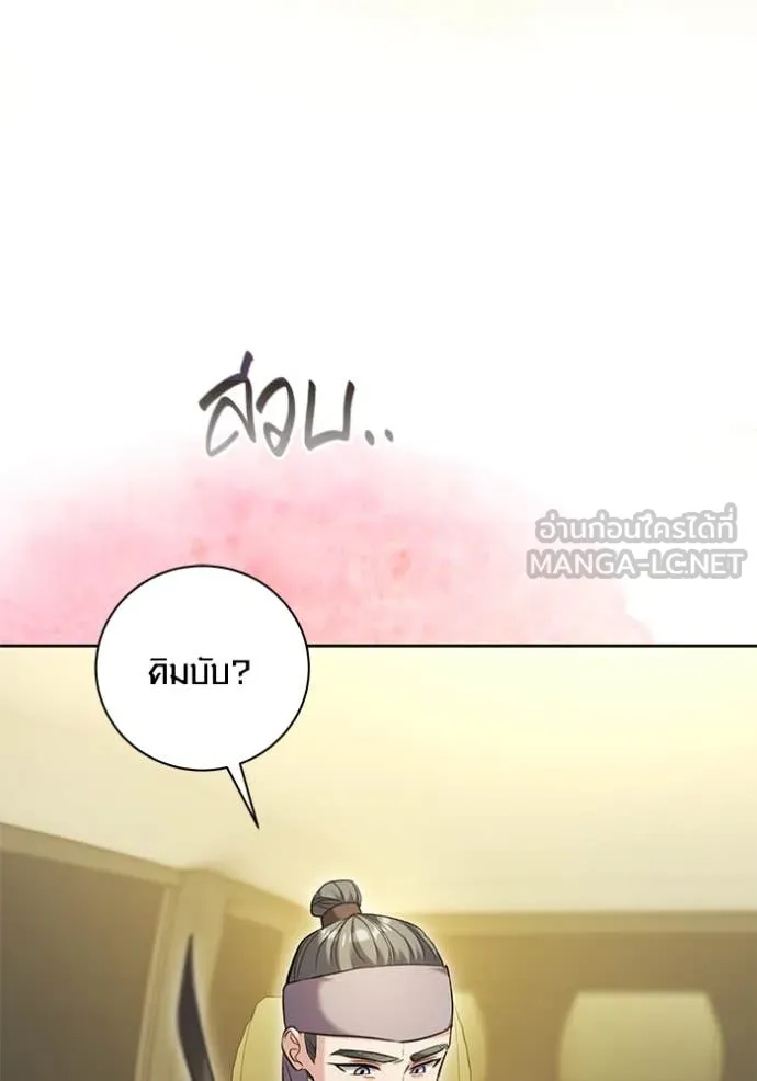 Aura of a Genius Actor ออร่าของนักแสดงอัจฉริยะ ตอนที่ 57 page 9
