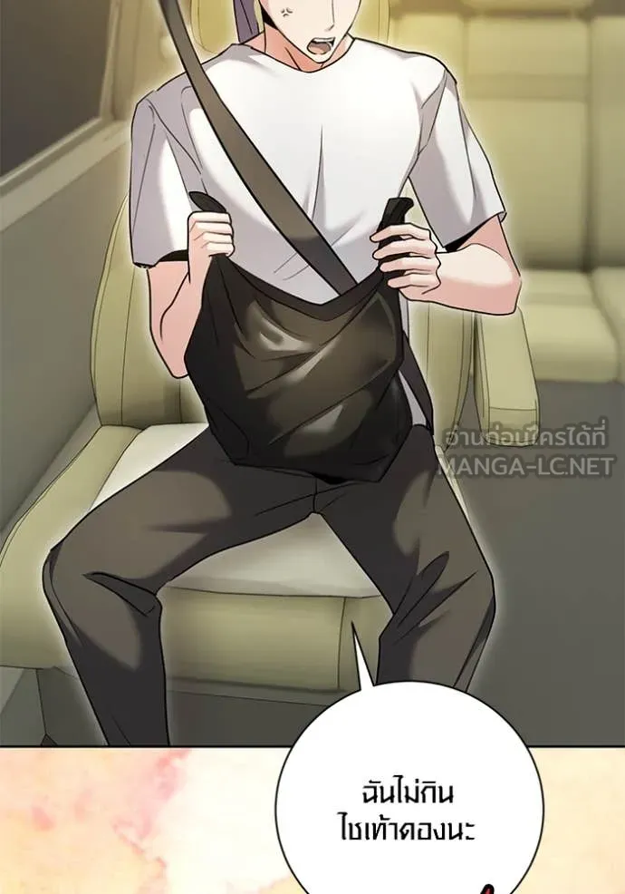 Aura of a Genius Actor ออร่าของนักแสดงอัจฉริยะ ตอนที่ 57 page 10