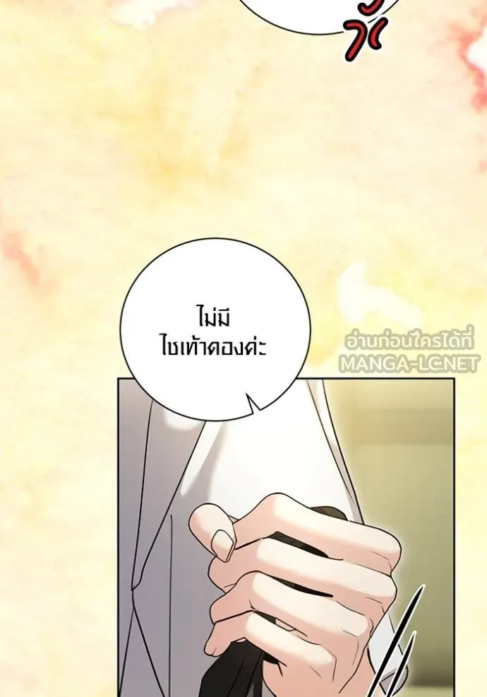 Aura of a Genius Actor ออร่าของนักแสดงอัจฉริยะ ตอนที่ 57 page 11