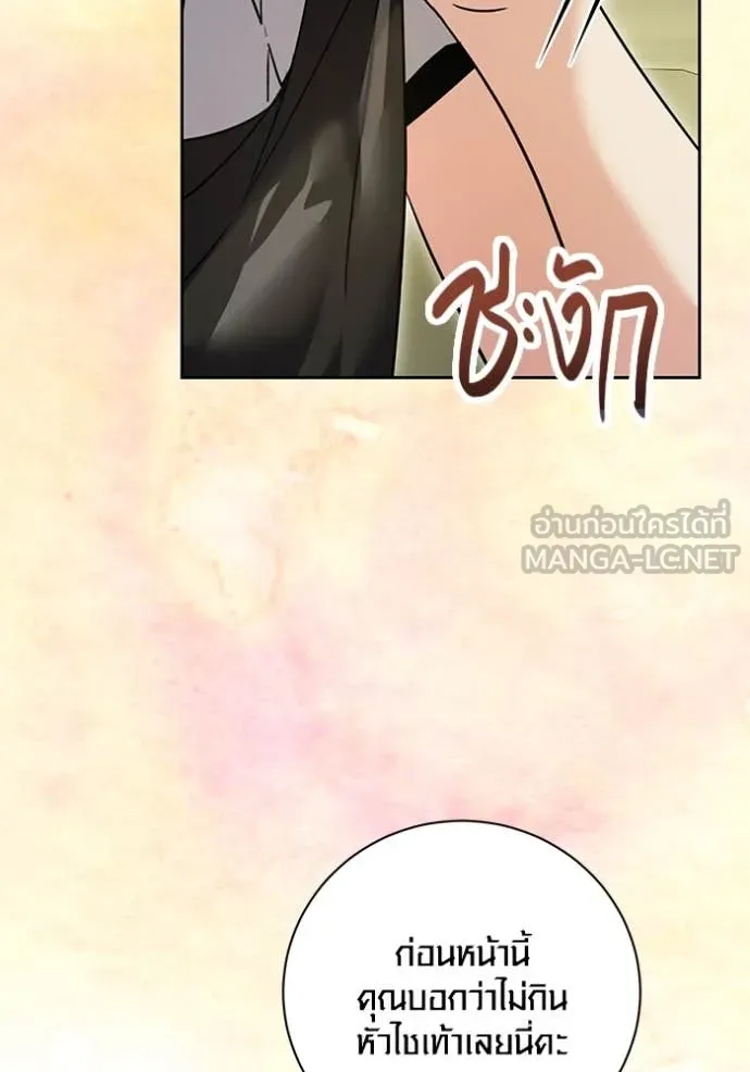 Aura of a Genius Actor ออร่าของนักแสดงอัจฉริยะ ตอนที่ 57 page 12