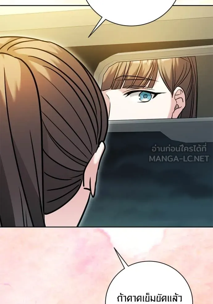 Aura of a Genius Actor ออร่าของนักแสดงอัจฉริยะ ตอนที่ 57 page 13