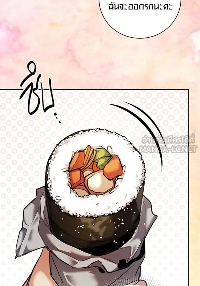 Aura of a Genius Actor ออร่าของนักแสดงอัจฉริยะ ตอนที่ 57 page 14