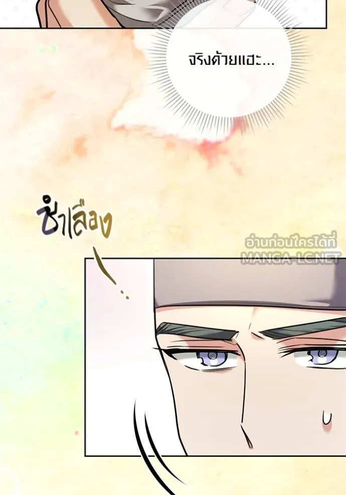 Aura of a Genius Actor ออร่าของนักแสดงอัจฉริยะ ตอนที่ 57 page 15