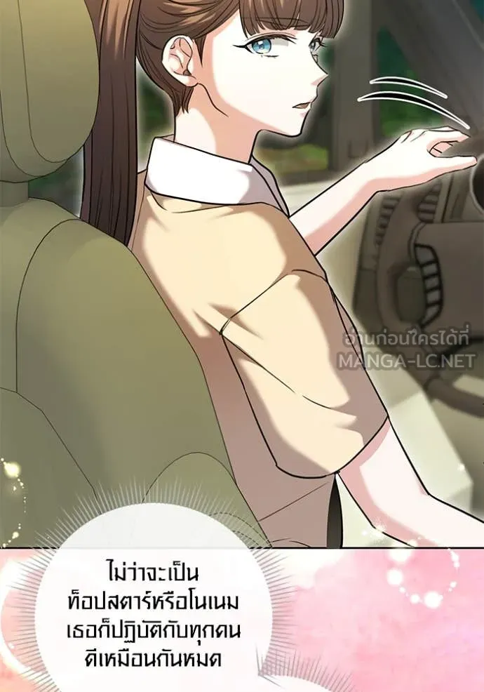 Aura of a Genius Actor ออร่าของนักแสดงอัจฉริยะ ตอนที่ 57 page 17