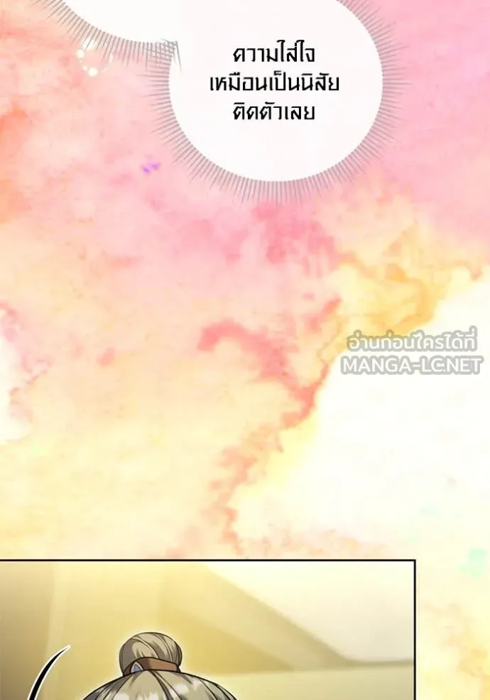 Aura of a Genius Actor ออร่าของนักแสดงอัจฉริยะ ตอนที่ 57 page 18