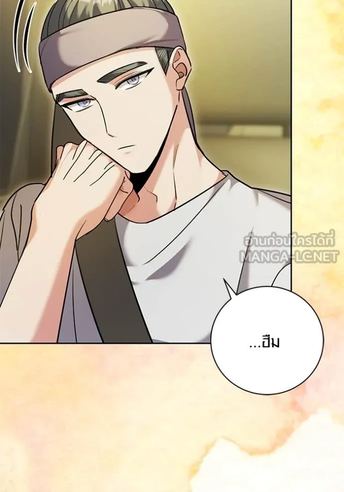 Aura of a Genius Actor ออร่าของนักแสดงอัจฉริยะ ตอนที่ 57 page 19