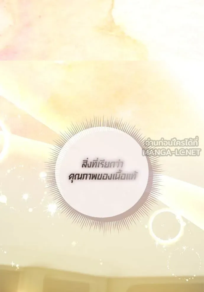 Aura of a Genius Actor ออร่าของนักแสดงอัจฉริยะ ตอนที่ 57 page 20