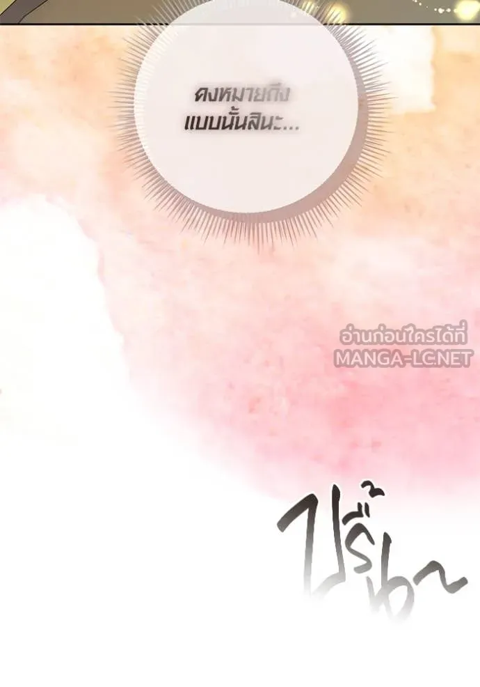 Aura of a Genius Actor ออร่าของนักแสดงอัจฉริยะ ตอนที่ 57 page 22