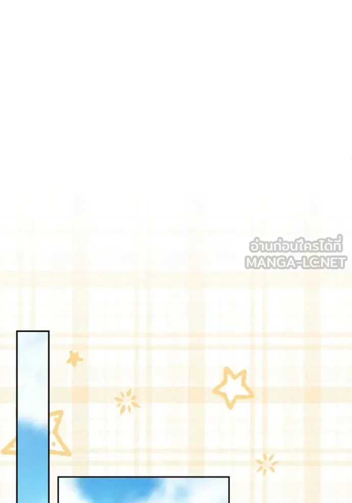 Aura of a Genius Actor ออร่าของนักแสดงอัจฉริยะ ตอนที่ 57 page 23