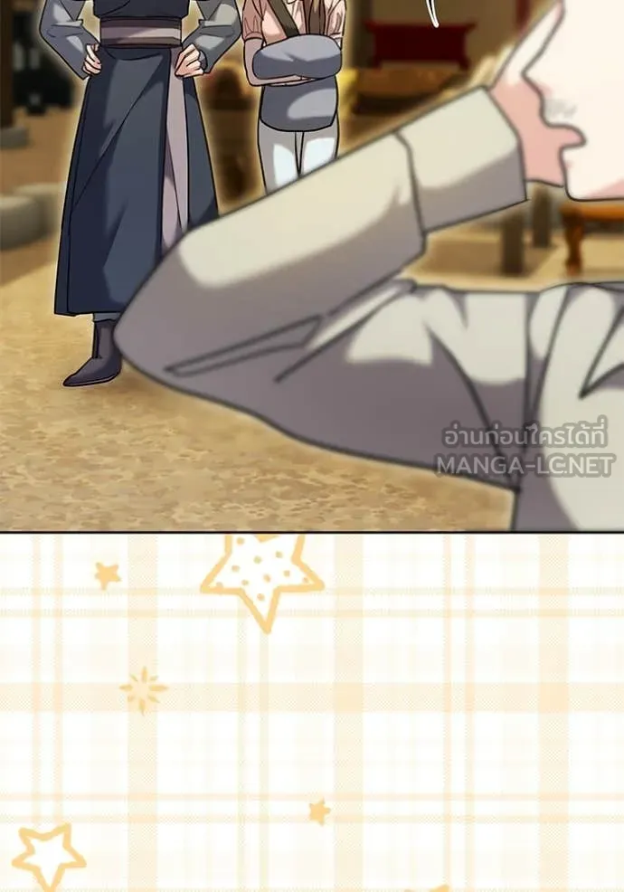 Aura of a Genius Actor ออร่าของนักแสดงอัจฉริยะ ตอนที่ 57 page 26