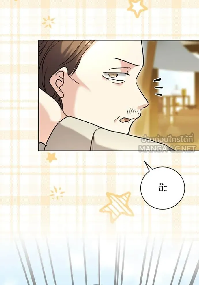 Aura of a Genius Actor ออร่าของนักแสดงอัจฉริยะ ตอนที่ 57 page 27