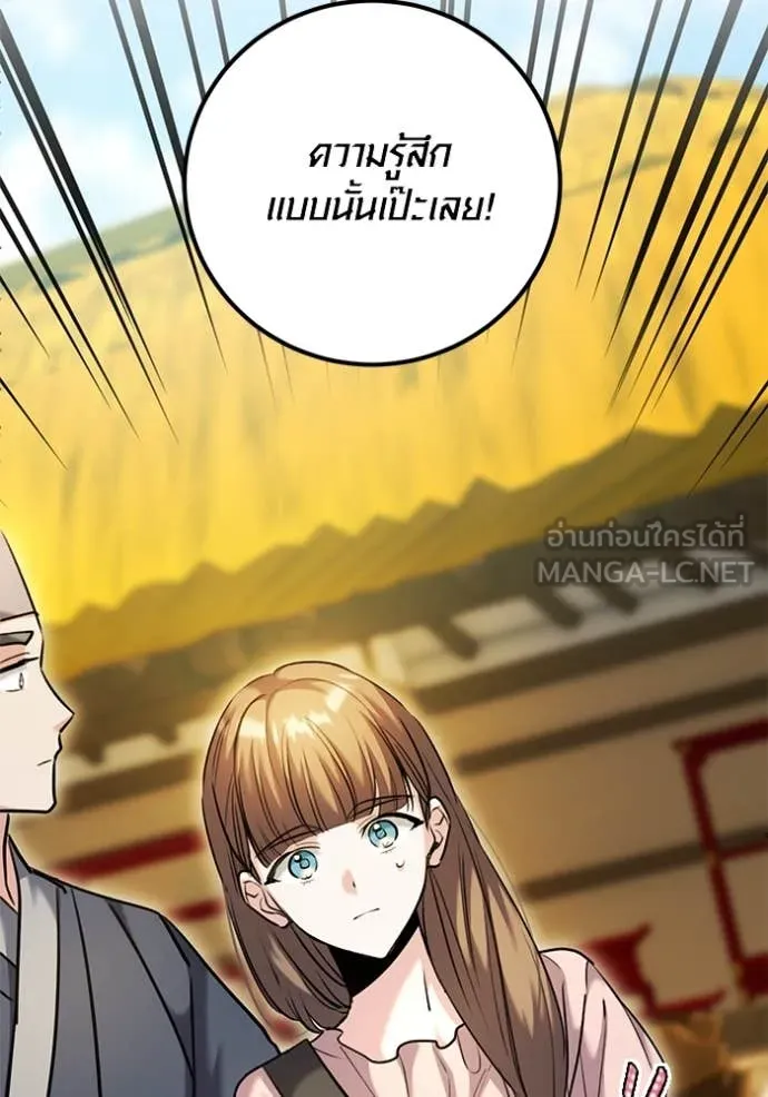 Aura of a Genius Actor ออร่าของนักแสดงอัจฉริยะ ตอนที่ 57 page 28