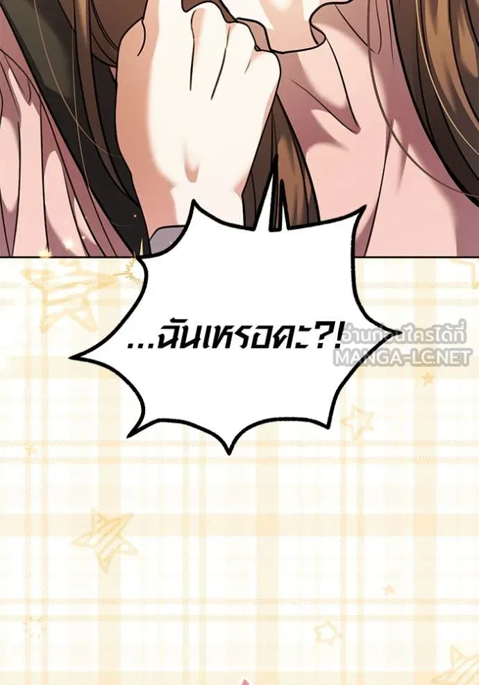 Aura of a Genius Actor ออร่าของนักแสดงอัจฉริยะ ตอนที่ 57 page 31