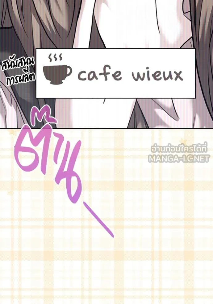 Aura of a Genius Actor ออร่าของนักแสดงอัจฉริยะ ตอนที่ 57 page 33