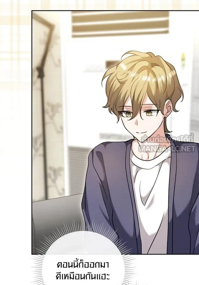 Aura of a Genius Actor ออร่าของนักแสดงอัจฉริยะ ตอนที่ 57 page 34