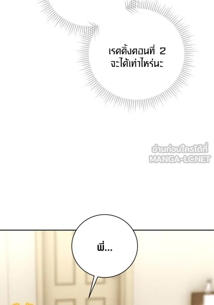 Aura of a Genius Actor ออร่าของนักแสดงอัจฉริยะ ตอนที่ 57 page 35