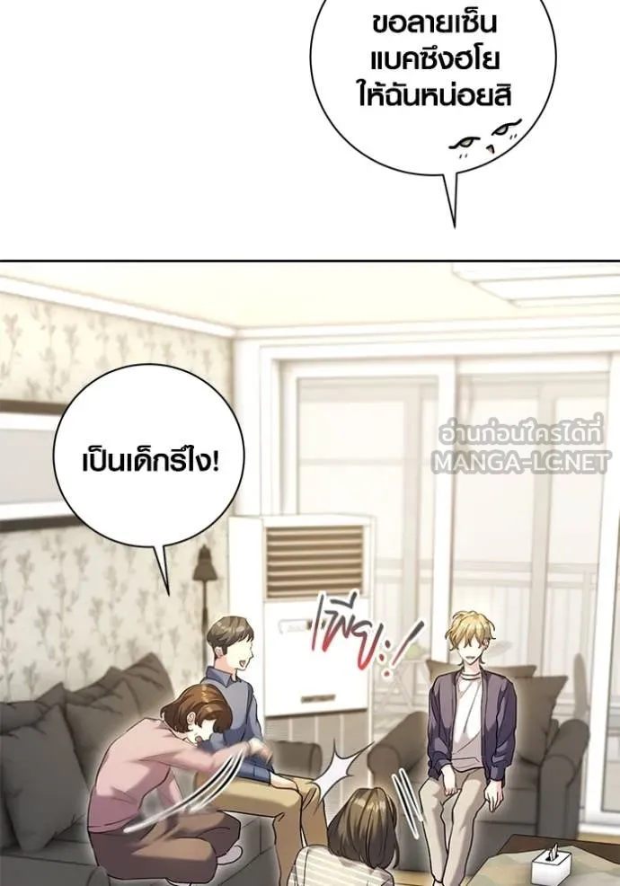 Aura of a Genius Actor ออร่าของนักแสดงอัจฉริยะ ตอนที่ 57 page 37