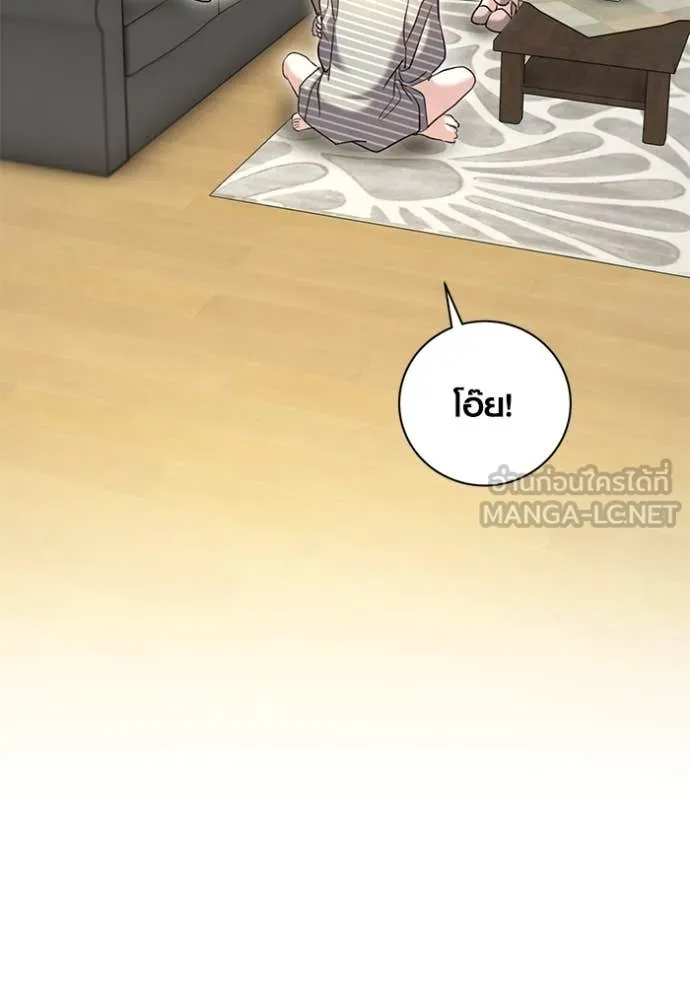 Aura of a Genius Actor ออร่าของนักแสดงอัจฉริยะ ตอนที่ 57 page 38