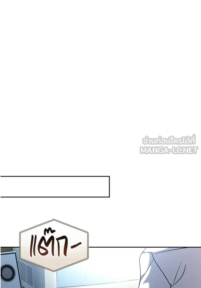 Aura of a Genius Actor ออร่าของนักแสดงอัจฉริยะ ตอนที่ 57 page 39