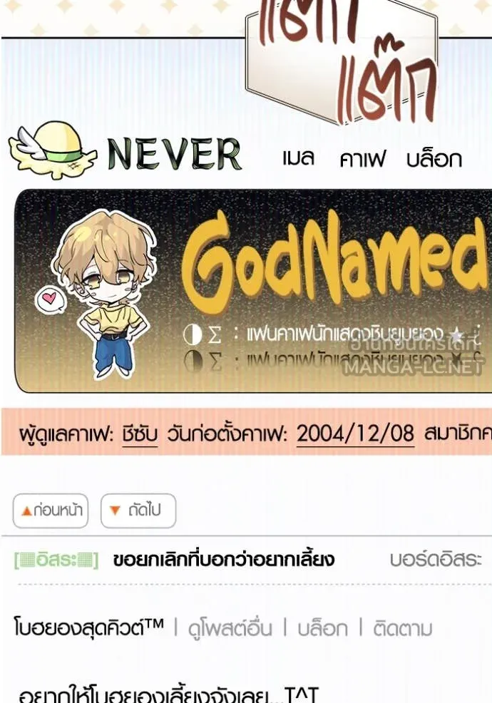 Aura of a Genius Actor ออร่าของนักแสดงอัจฉริยะ ตอนที่ 57 page 41