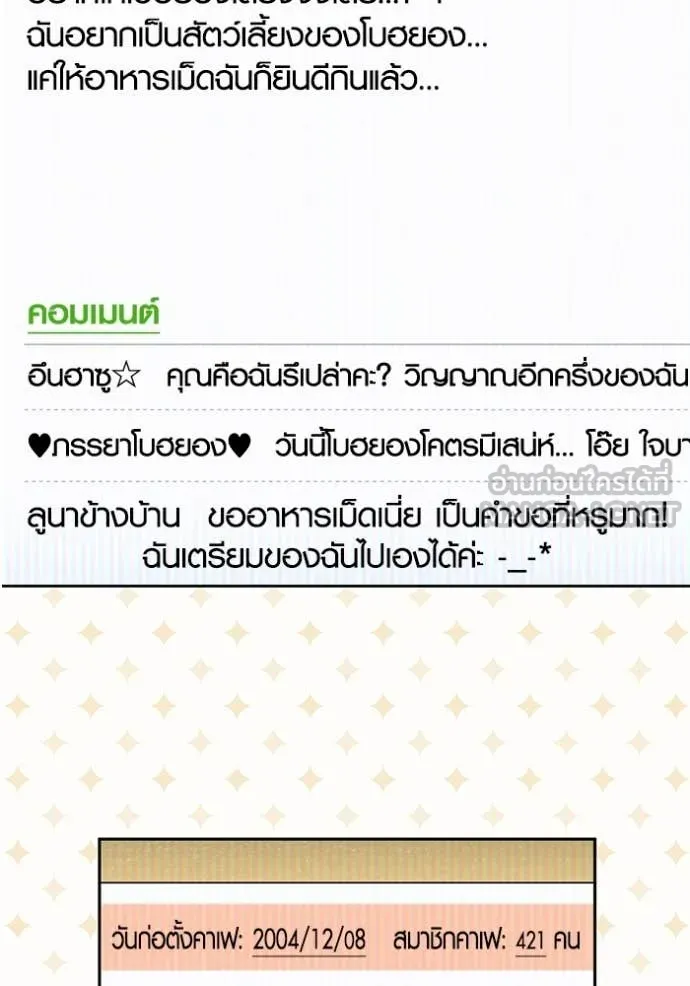 Aura of a Genius Actor ออร่าของนักแสดงอัจฉริยะ ตอนที่ 57 page 42