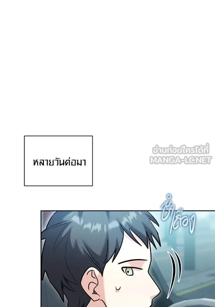 Aura of a Genius Actor ออร่าของนักแสดงอัจฉริยะ ตอนที่ 57 page 47