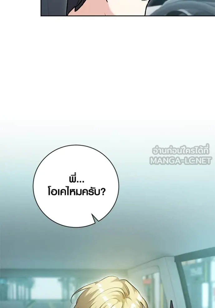 Aura of a Genius Actor ออร่าของนักแสดงอัจฉริยะ ตอนที่ 57 page 48