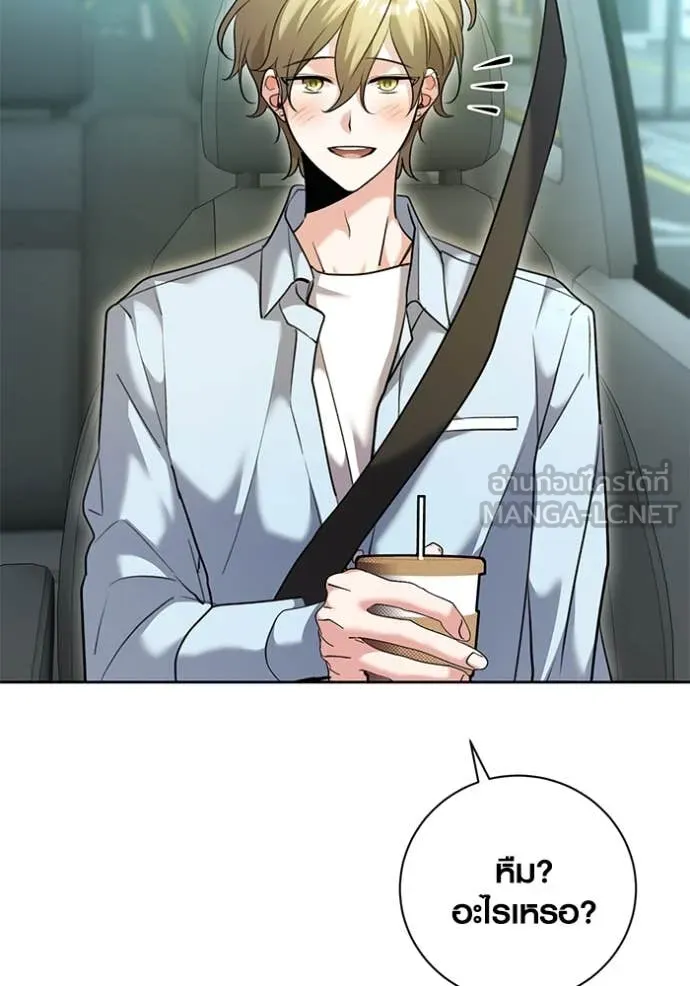 Aura of a Genius Actor ออร่าของนักแสดงอัจฉริยะ ตอนที่ 57 page 49
