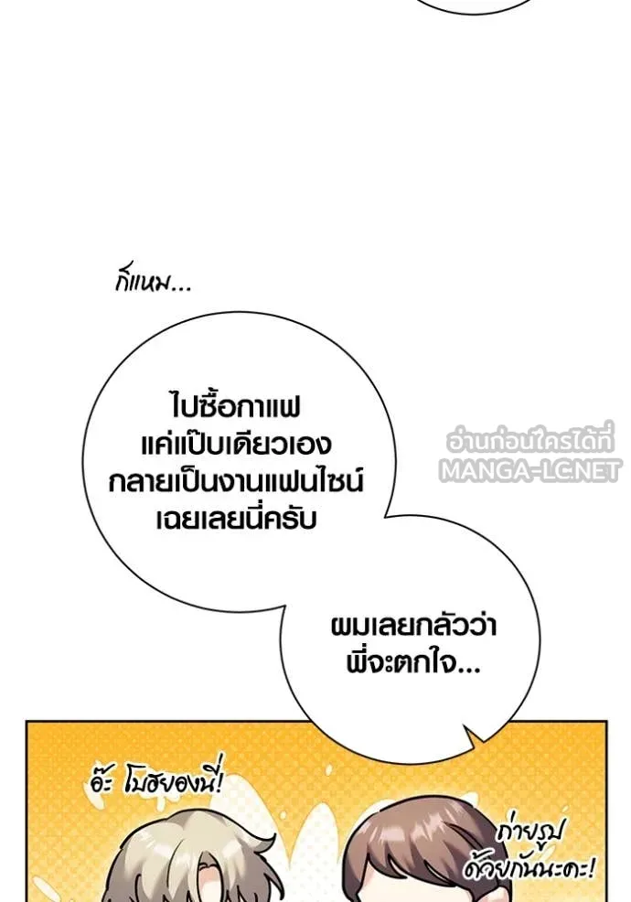 Aura of a Genius Actor ออร่าของนักแสดงอัจฉริยะ ตอนที่ 57 page 50