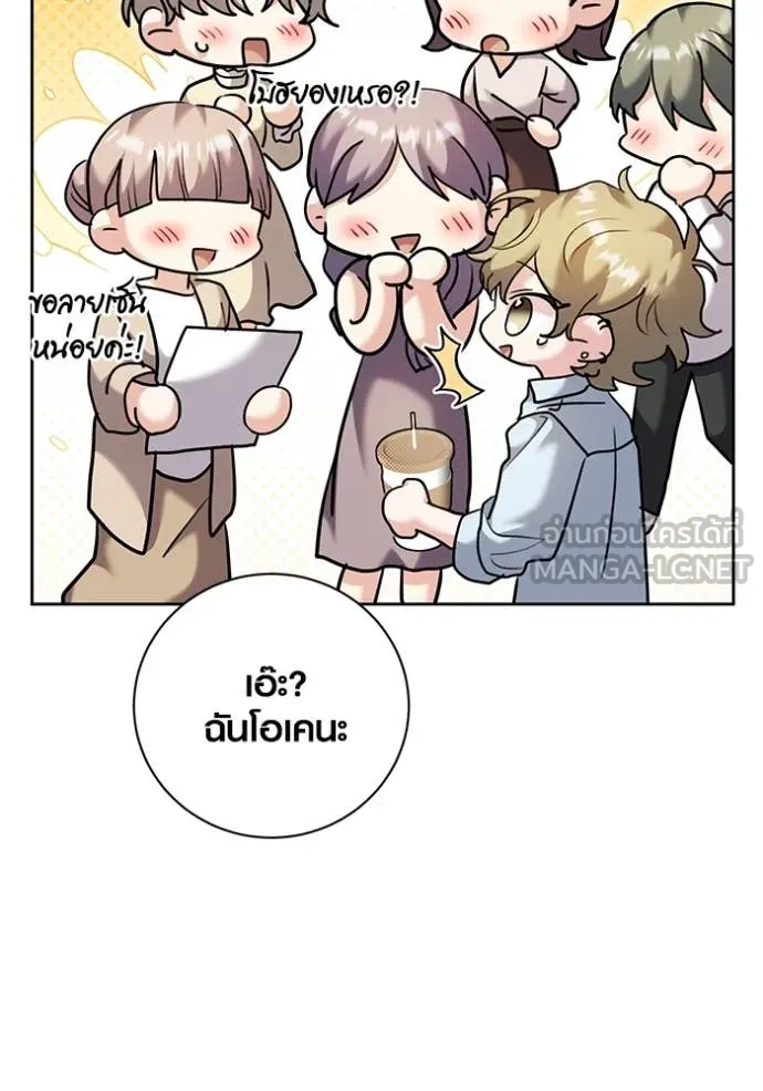 Aura of a Genius Actor ออร่าของนักแสดงอัจฉริยะ ตอนที่ 57 page 51